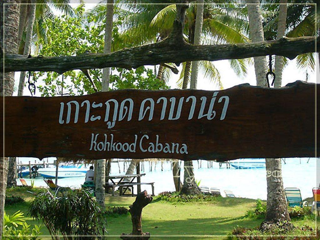 Koh Kood Cabana Hotel Ko Kut Exterior photo